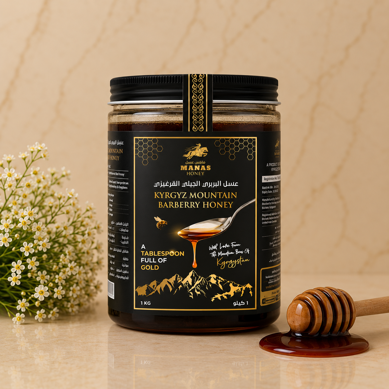 Kyrgyz Barberry Honey