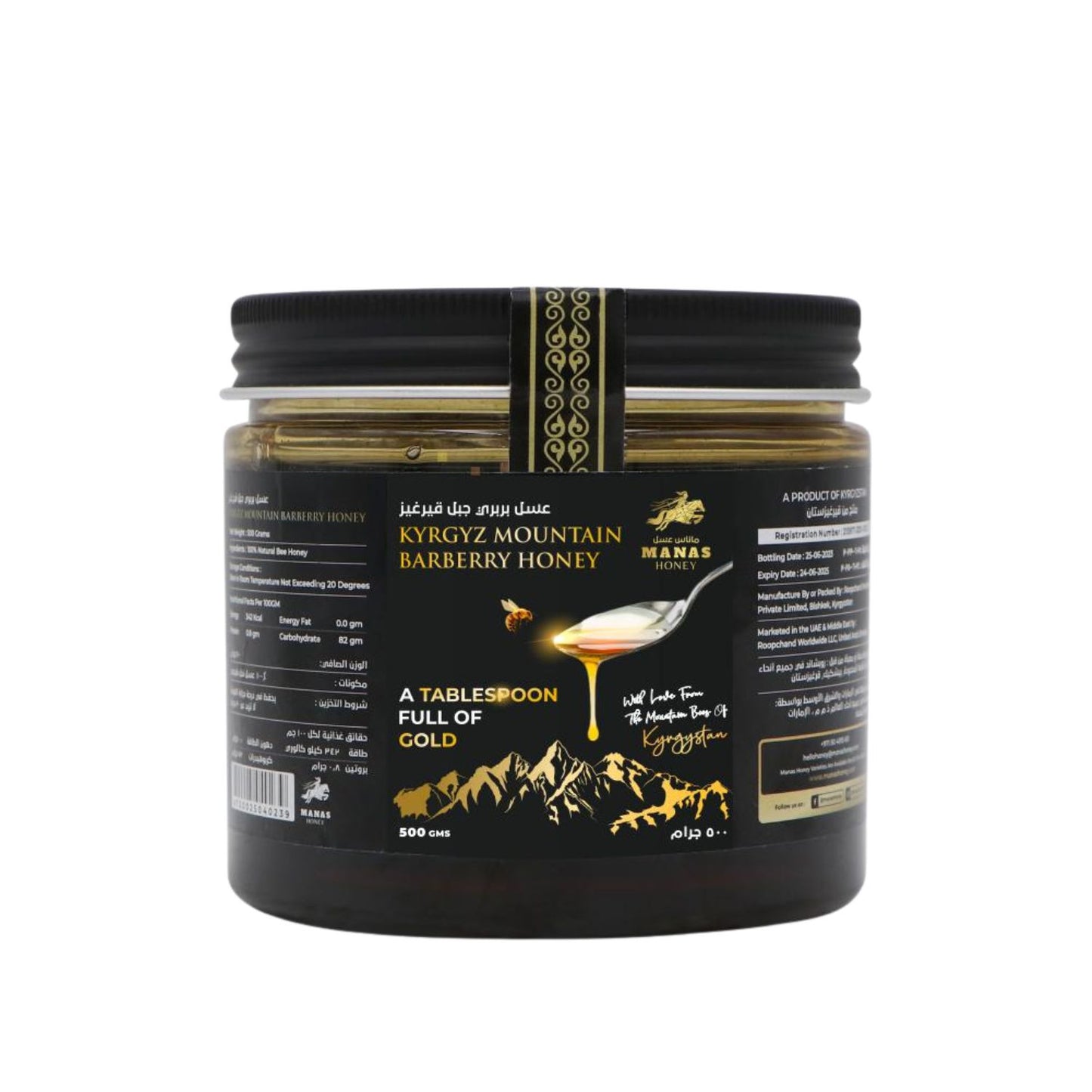 Kyrgyz Barberry Honey